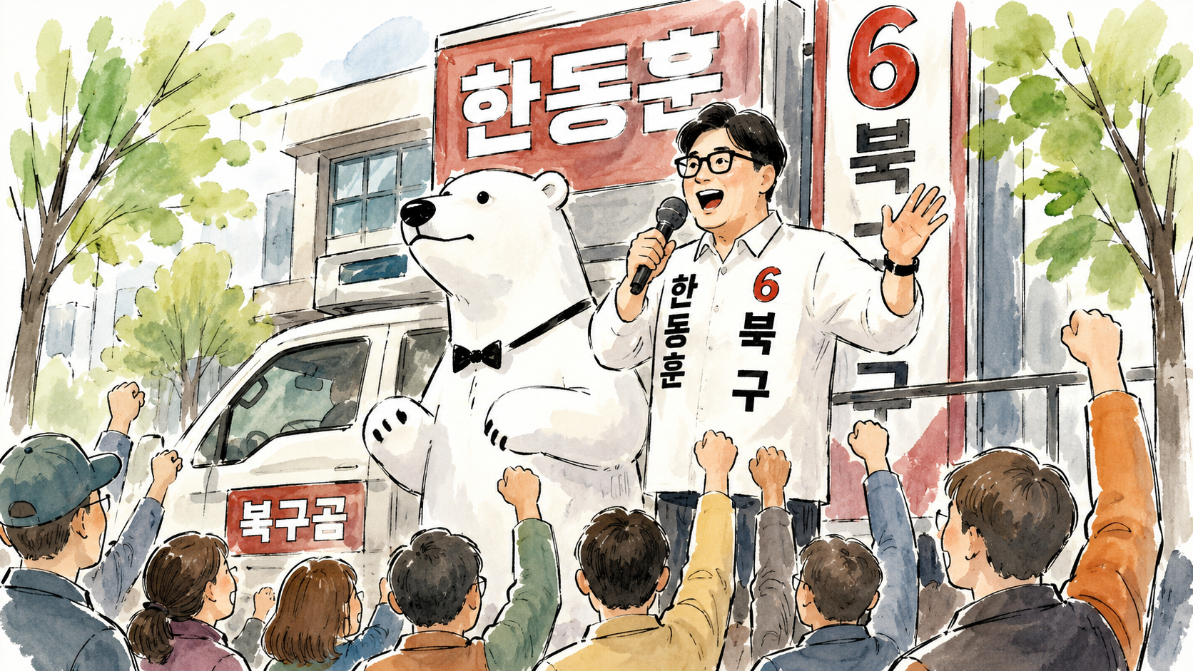 한동훈 일러스트